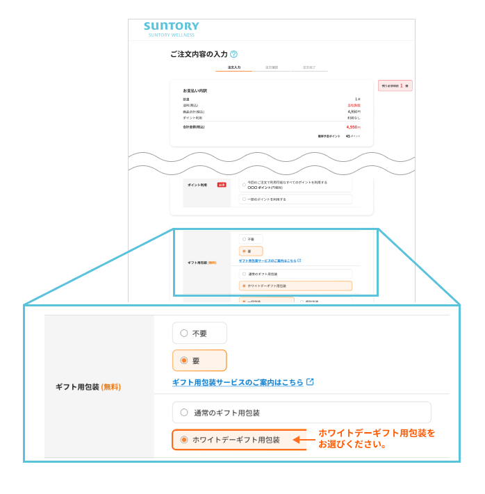 ホワイトデーギフト用包装をお選びください。