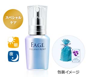 エファージュ メラノリセット (シミ対策美容液)〈医薬部外品〉 包装イメージ