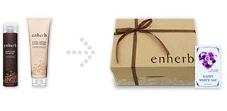 enherbシリーズ商品包装の見本