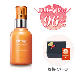 ビトアス ザ パーフェクト セラム 使用感満足度96%※ 包装イメージ