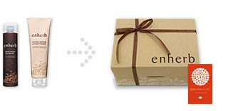 enherbシリーズ商品包装の見本