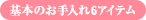 フルライン