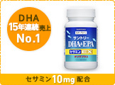 DHA14年連続売上No.1※2　セサミン10mg配合　DHA＆EPA＋セサミンEX