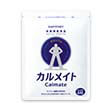 カルメイト