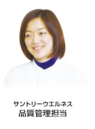サントリーウエルネス　品質管理担当_43302