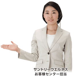 サントリーウエルネス　長谷部杏子