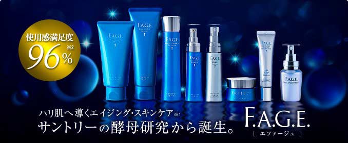 奇跡の酵母「ラビス™」。ハリのある肌へ導く年齢肌のためのエイジング・スキンケア。※F.A.G.E.