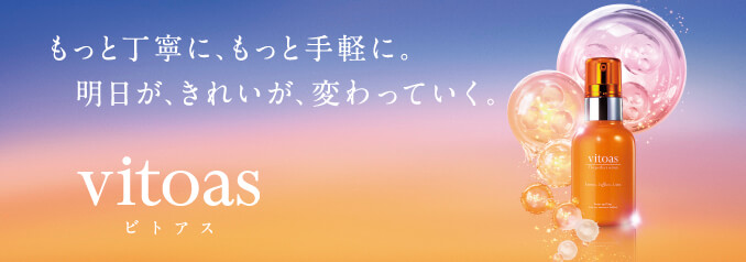 ただひとつで、美しく。シンプルなケアで、年齢肌に満足を。たった2つで完結する、新発想のオールインワンスキンケア。　ビトアス　ザ　パーフェクト　セラム　ザ　パーフェクト　ソープ