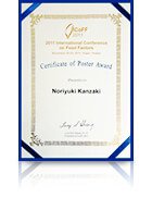 Poster Award(ポスターアワード)受賞の賞状