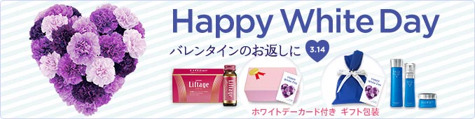 Happy White Day バレンタインのお返しに ホワイトデーギフト用包装・カード付き