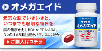オメガエイド
