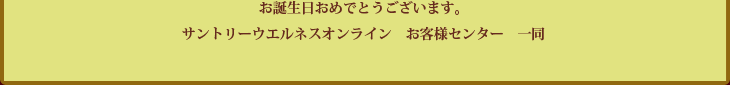 ���a�������߂łƂ��������܂��B�T���g���[�E�G���l�X�I�����C���@���q�l�Z���^�[�@�ꓯ