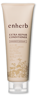 enherb エクストラリペア コンディショナー