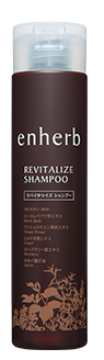 enherb リバイタライズ シャンプー