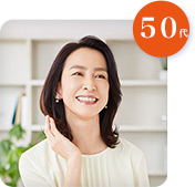 50代