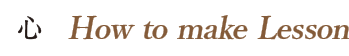 心 How to make Lesson