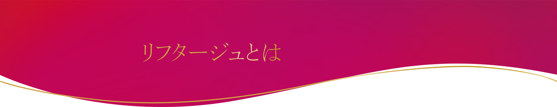 メインバックグラウンド