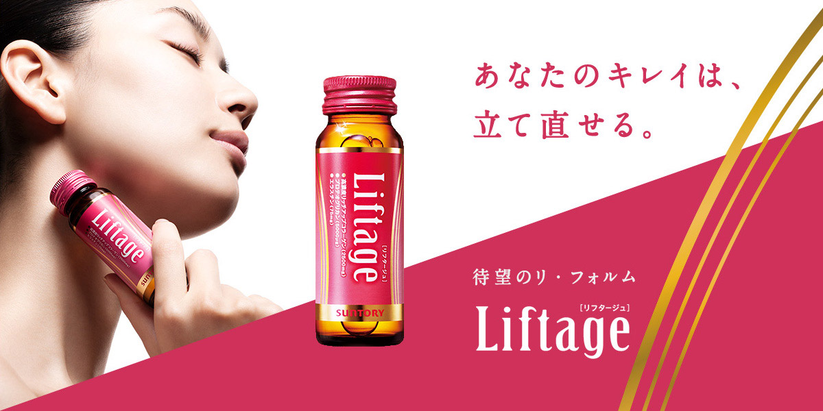 サイトマップ | Liftage（リフタージュ） | サントリーウエルネス