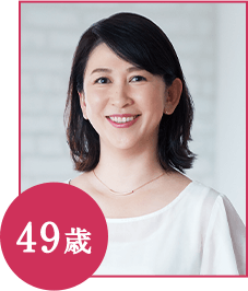 山部悦子さん 49歳