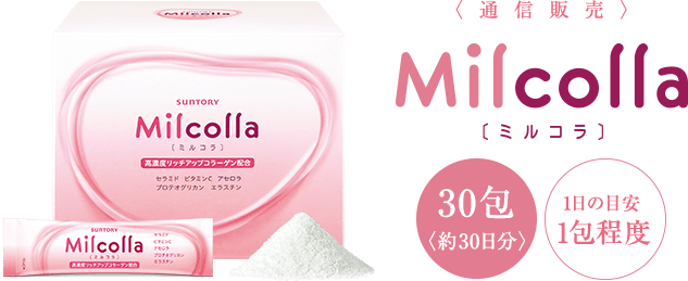 通信販売　Milcolla（ミルコラ）　30包　役30日分　1日の目安１包程度