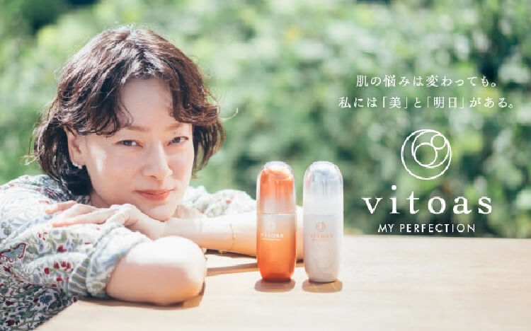 肌の悩みは変わっても。私には「美」と「明日」がある。vitoas MY PERFECTION