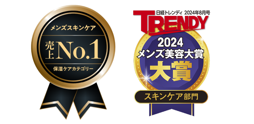 メンズスキンケア売上No.1