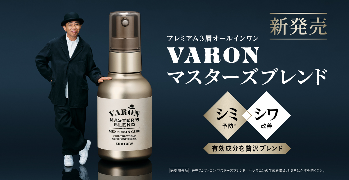VARON マスターズブレンド