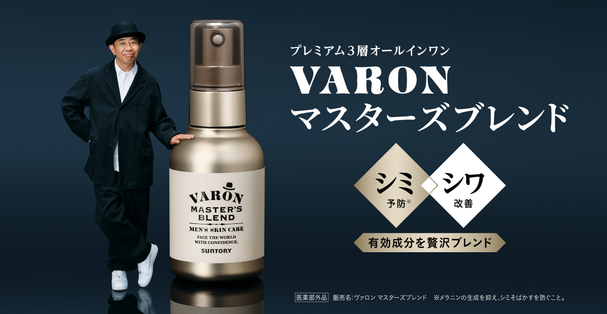 VARON マスターズブレンド
