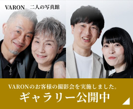 VARON 二人の写真館