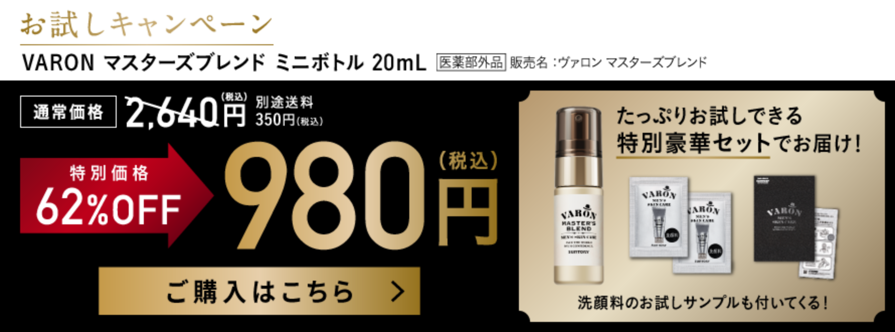 お試しキャンペーン