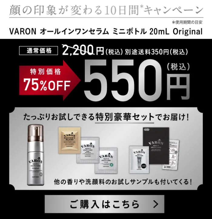 お試しキャンペーン