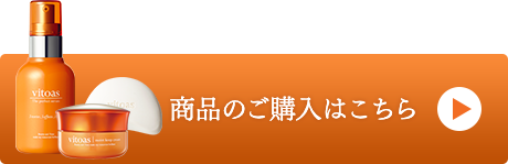 商品のご購入はこちら