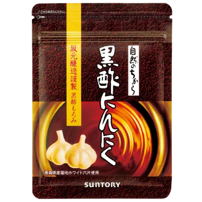 黒酢にんにく