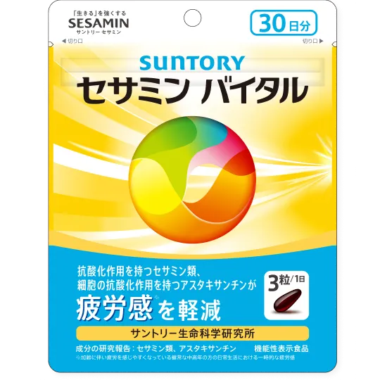 セサミンバイタル