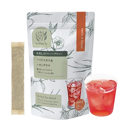 水出しアイスハーブティー ハイビスカス＆レモングラス