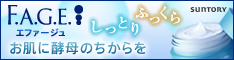 サントリーウエルネスオンライン