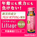 サントリーウエルネスオンライン