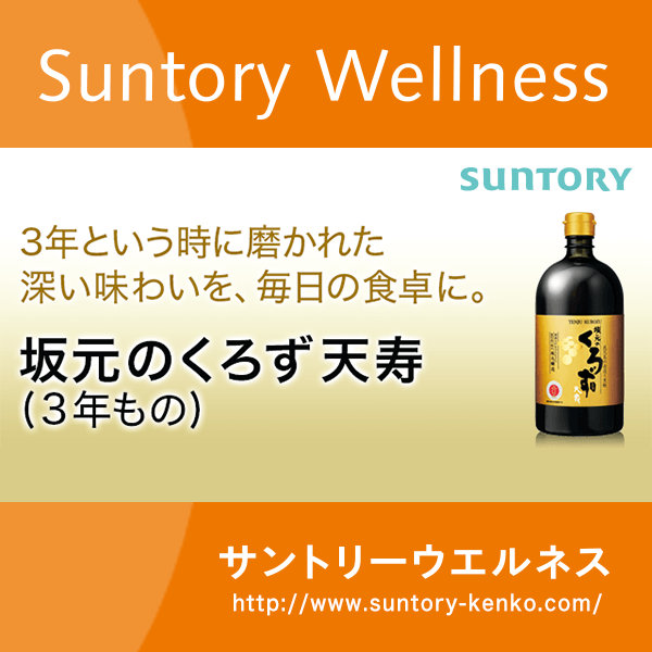 7050円 ネットワーク全体の最低価格に挑戦 坂元のくろず天寿 720ml×2本 7050円 ネットワーク全体の最低価格に挑戦 坂元のくろず天寿 720ml×2本