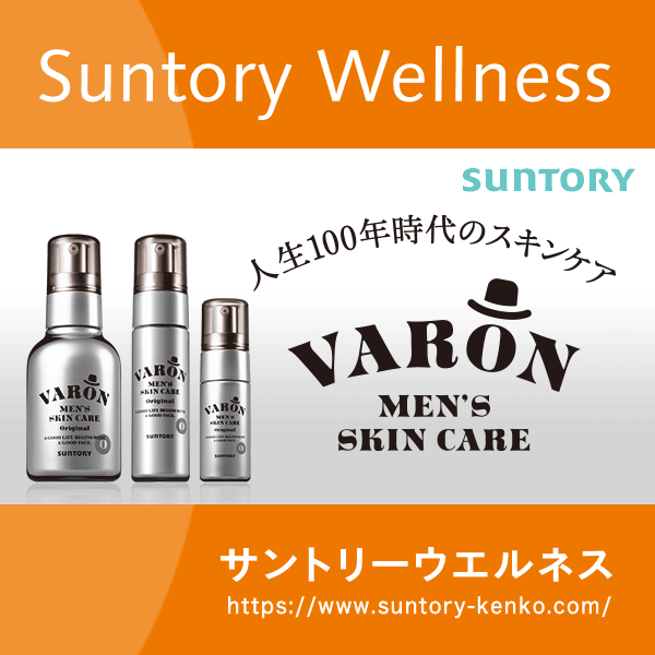 大人の男性用オールインワンスキンケア『VARON[ヴァロン]』 [公式通販] | サントリーウエルネスオンライン