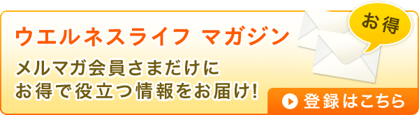 健康食品 化粧品のサントリーウエルネスオンライン 公式通販