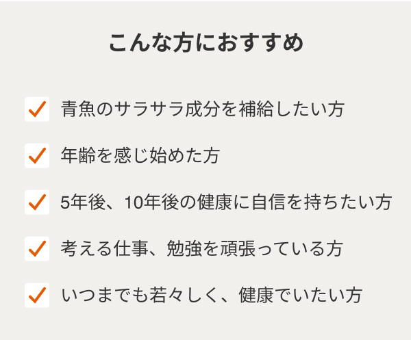 DHAEPA＋セサミンEX【公式通販】| サントリーのサプリメントが基礎健康力づくりをサポート