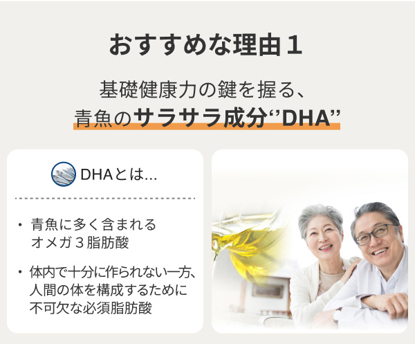DHA&EPA＋セサミンEX【公式通販】| サントリーのサプリメントが基礎 