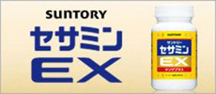 セサミンEX