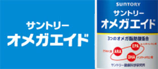 オメガエイド(機能性表示食品)