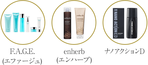 F.A.G.E.(エファージュ) enherb(エンハーブ) ナノアクションD