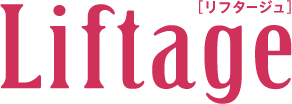 Liftage（リフタージュ）