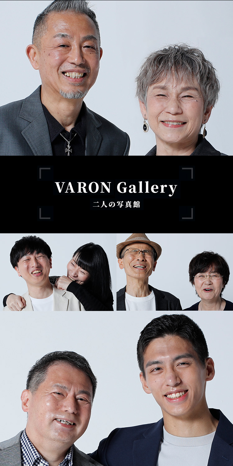 varonGallery 二人の写真館