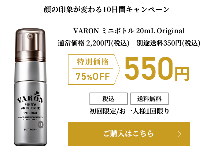 VARON