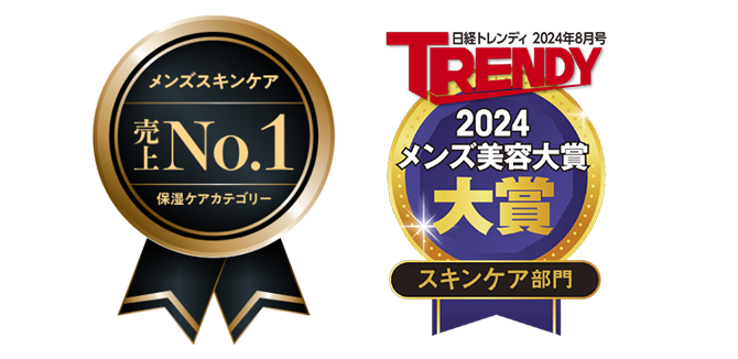 メンズスキンケア売上No.1