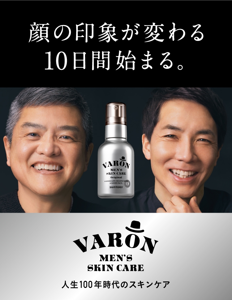 VARON【ヴァロン】公式サイト-サントリーウエルネス |